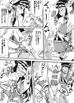 Page 61 of Taimadouteishi Midori