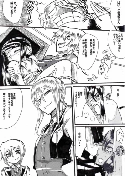 Page 65 of Taimadouteishi Midori