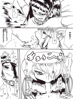 Page 67 of Taimadouteishi Midori