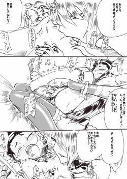 Page 72 of Taimadouteishi Midori