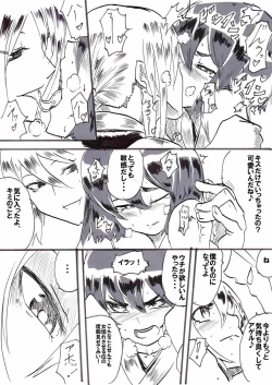 Page 80 of Taimadouteishi Midori