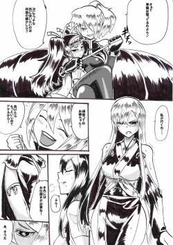 Page 83 of Taimadouteishi Midori