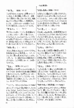 Page 85 of Kyoudai no Niku Lynch | Lynching of brother and sister