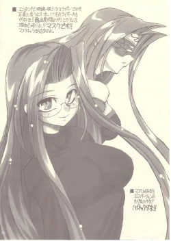 Page 6 of Ultra Fate