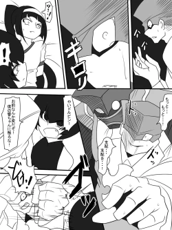 Page 25 of Taimadouteishi Midori Magouheidan Hen Ch. 9-13