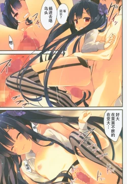 Page 7 of Secret Garden III