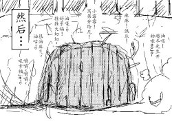 Page 13 of Spring's Blessing