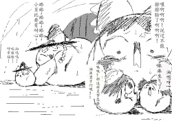 Page 19 of Spring's Blessing