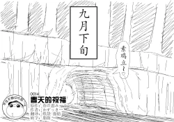 Page 1 of Spring's Blessing