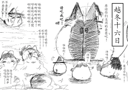 Page 21 of Spring's Blessing