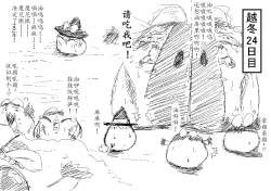 Page 22 of Spring's Blessing