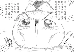 Page 23 of Spring's Blessing