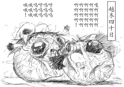 Page 27 of Spring's Blessing