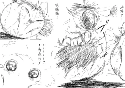 Page 28 of Spring's Blessing