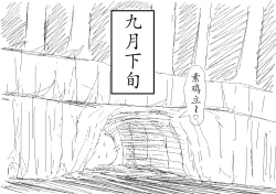 Page 2 of Spring's Blessing