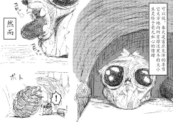 Page 41 of Spring's Blessing