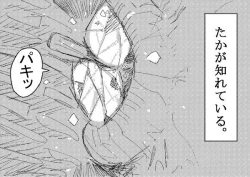 Page 44 of Spring's Blessing