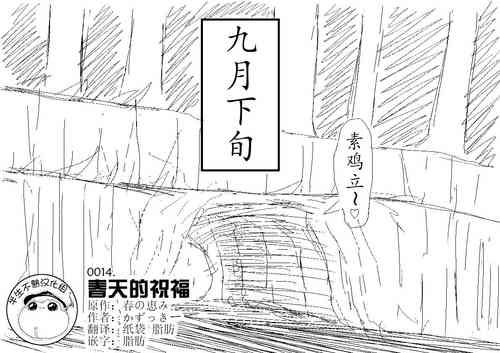 Download Spring's Blessing