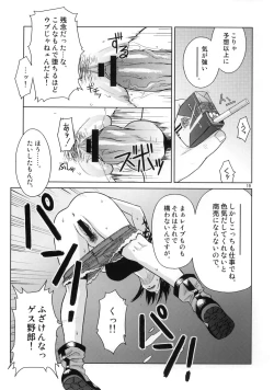 Page 18 of Distorted Love