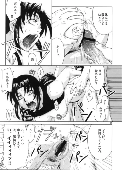 Page 36 of Distorted Love