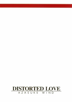 Page 82 of Distorted Love