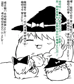 Page 10 of zuttoosoradekurashiteru （Chinese)