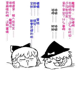 Page 13 of zuttoosoradekurashiteru （Chinese)