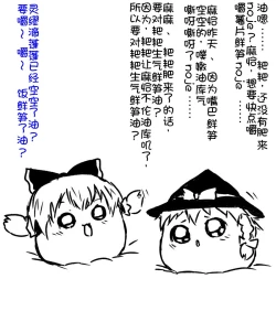 Page 14 of zuttoosoradekurashiteru （Chinese)