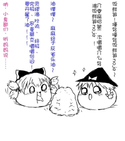 Page 18 of zuttoosoradekurashiteru （Chinese)