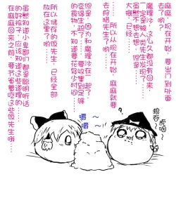 Page 19 of zuttoosoradekurashiteru （Chinese)