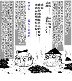 Page 25 of zuttoosoradekurashiteru （Chinese)