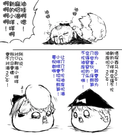 Page 29 of zuttoosoradekurashiteru （Chinese)