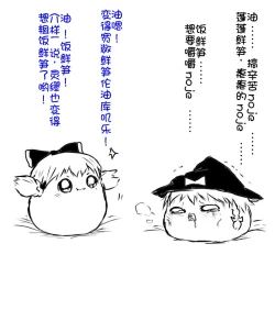 Page 31 of zuttoosoradekurashiteru （Chinese)