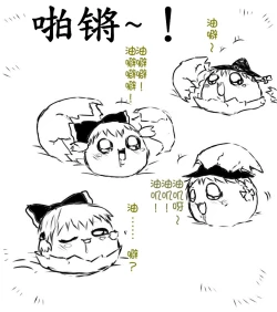 Page 36 of zuttoosoradekurashiteru （Chinese)