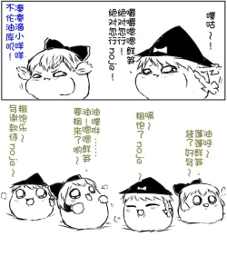 Page 39 of zuttoosoradekurashiteru （Chinese)