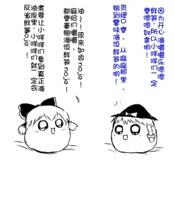 Page 42 of zuttoosoradekurashiteru （Chinese)