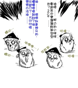 Page 45 of zuttoosoradekurashiteru （Chinese)