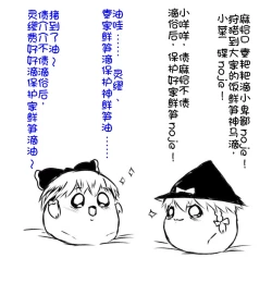 Page 47 of zuttoosoradekurashiteru （Chinese)