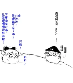 Page 52 of zuttoosoradekurashiteru （Chinese)