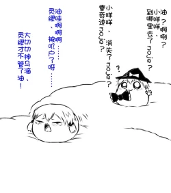 Page 55 of zuttoosoradekurashiteru （Chinese)