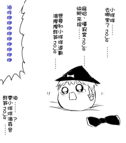 Page 60 of zuttoosoradekurashiteru （Chinese)