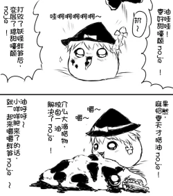 Page 67 of zuttoosoradekurashiteru （Chinese)