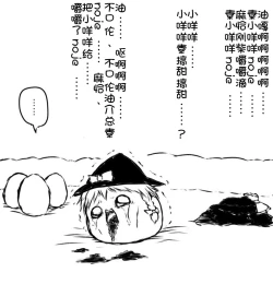 Page 69 of zuttoosoradekurashiteru （Chinese)