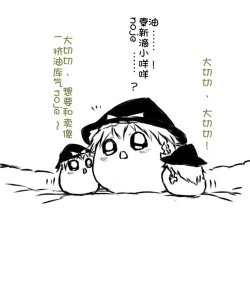 Page 71 of zuttoosoradekurashiteru （Chinese)