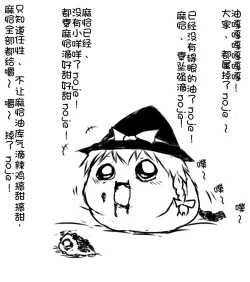 Page 76 of zuttoosoradekurashiteru （Chinese)