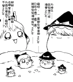 Page 77 of zuttoosoradekurashiteru （Chinese)