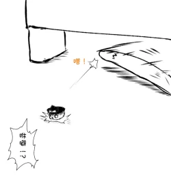 Page 83 of zuttoosoradekurashiteru （Chinese)