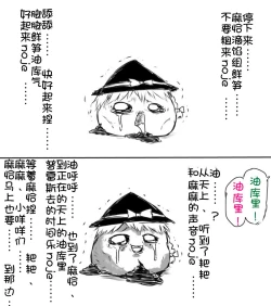 Page 86 of zuttoosoradekurashiteru （Chinese)