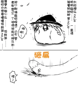 Page 90 of zuttoosoradekurashiteru （Chinese)