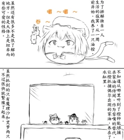 Page 93 of zuttoosoradekurashiteru （Chinese)